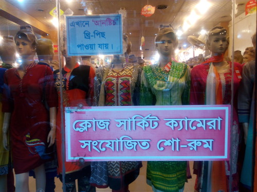 A clothshop in Mohammadpur says in a notice that movement is under video surveillance inside the shop